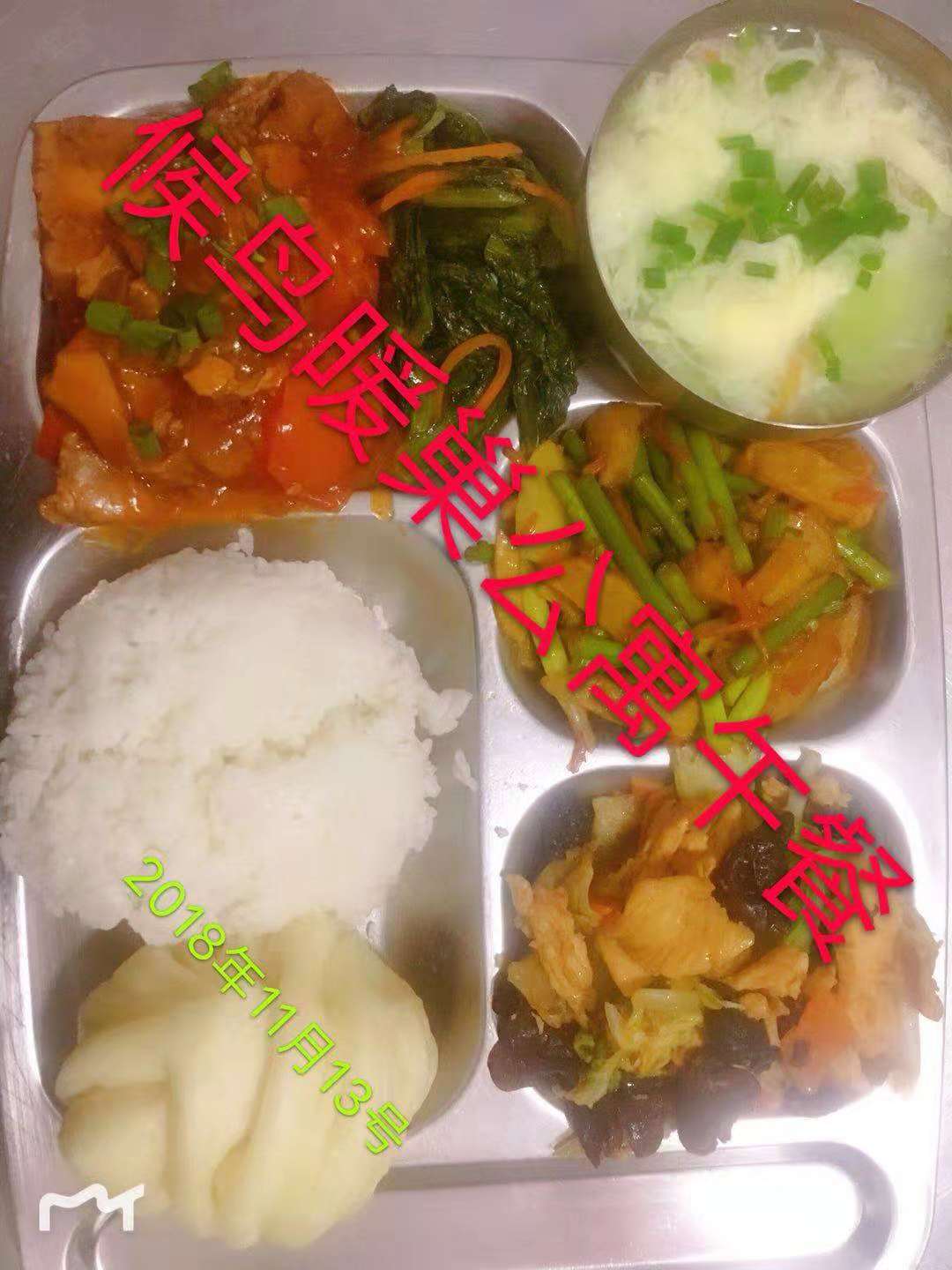 营养膳食(图5)