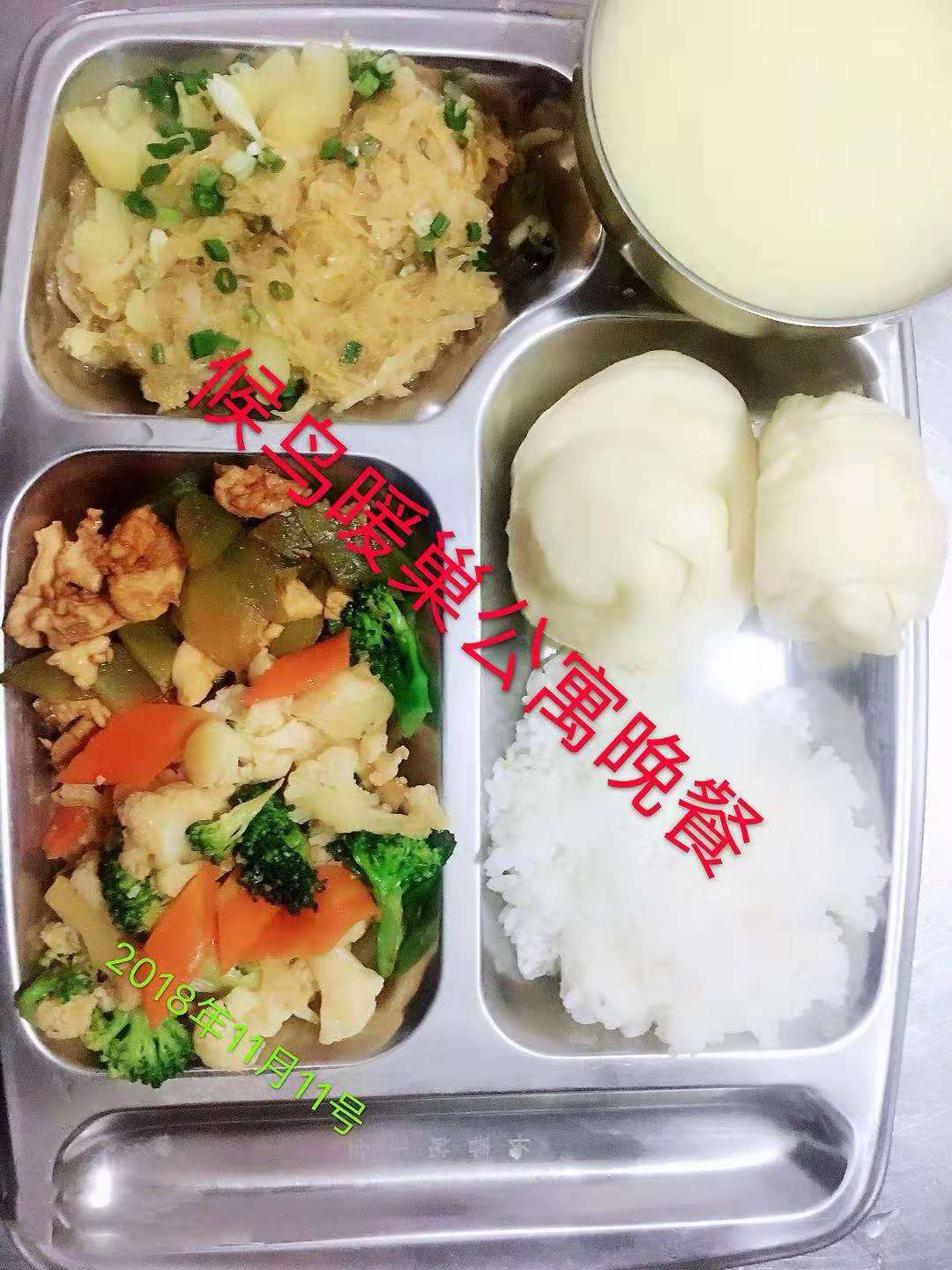 营养膳食(图7)