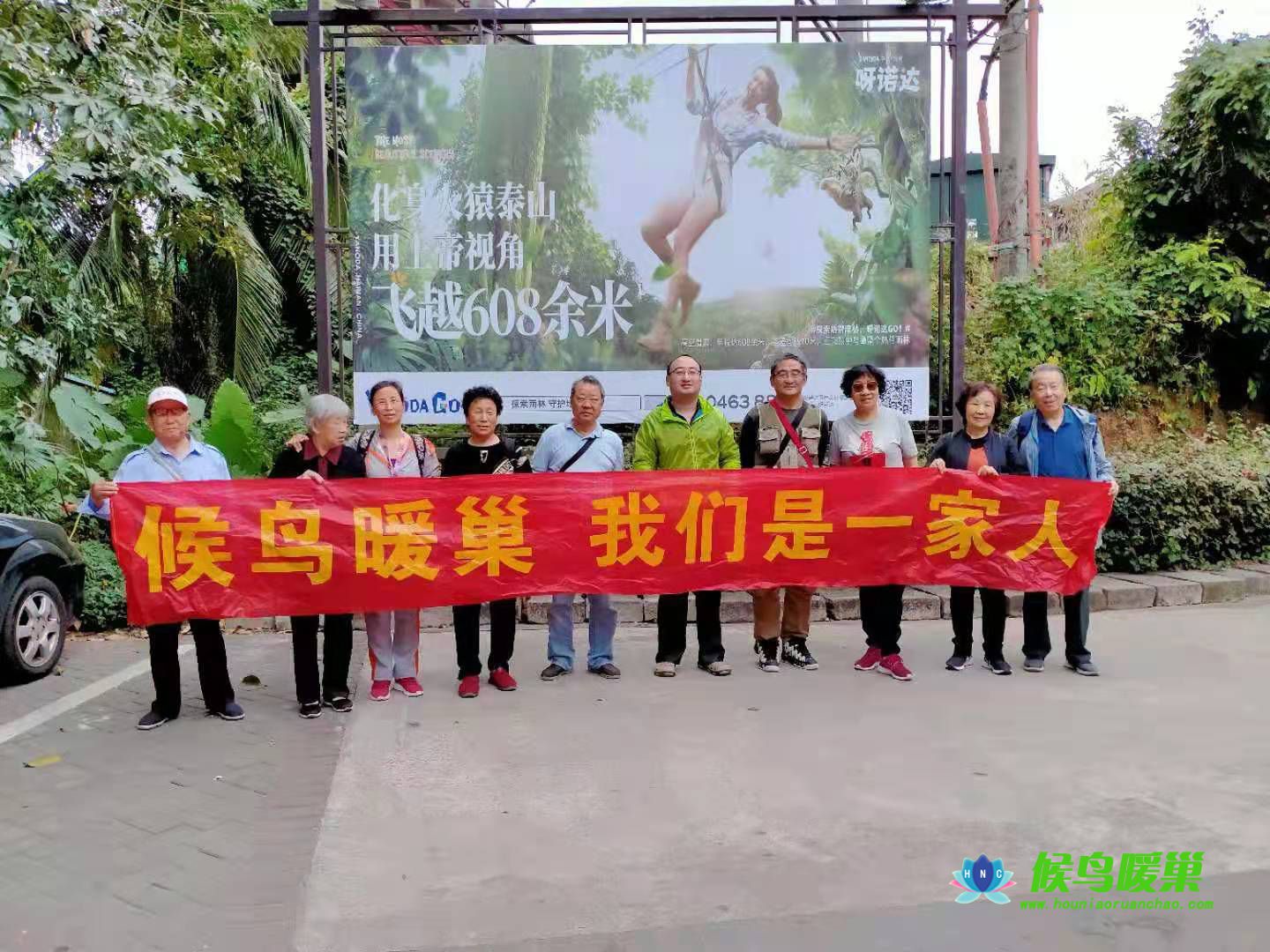 呀诺达雨林文化旅游(图2)
