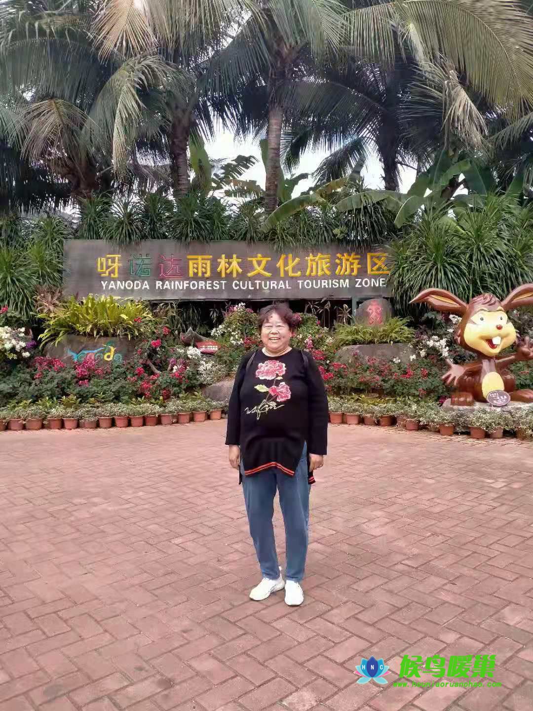 呀诺达雨林文化旅游(图4)