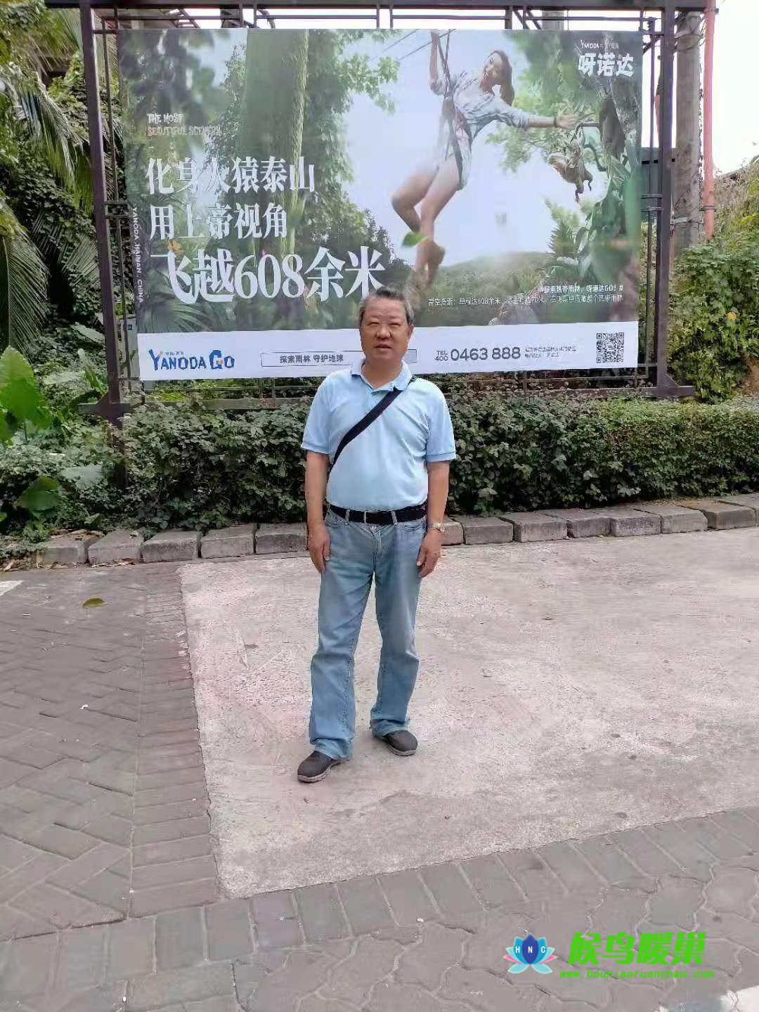 呀诺达雨林文化旅游(图9)