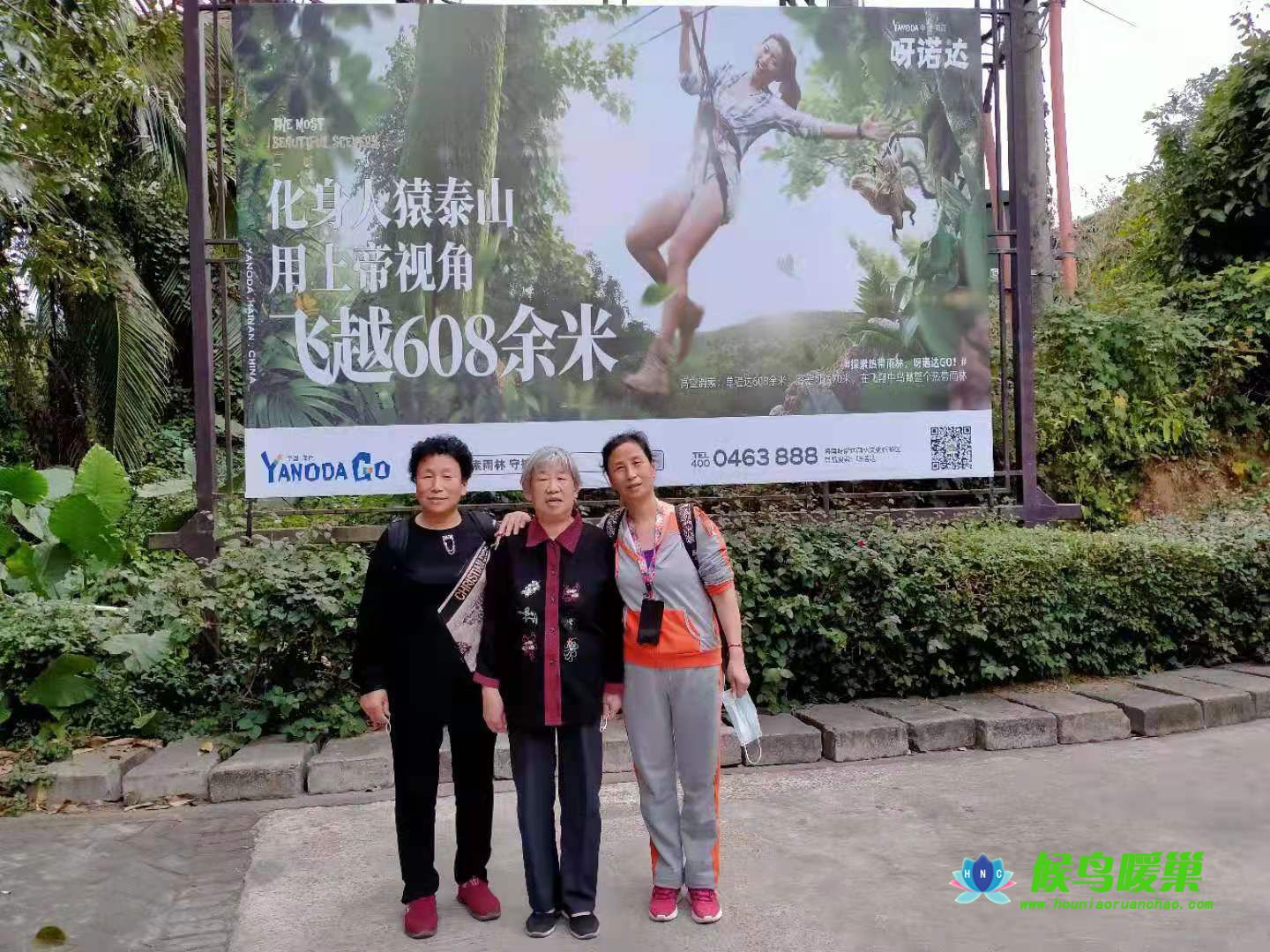呀诺达雨林文化旅游(图7)