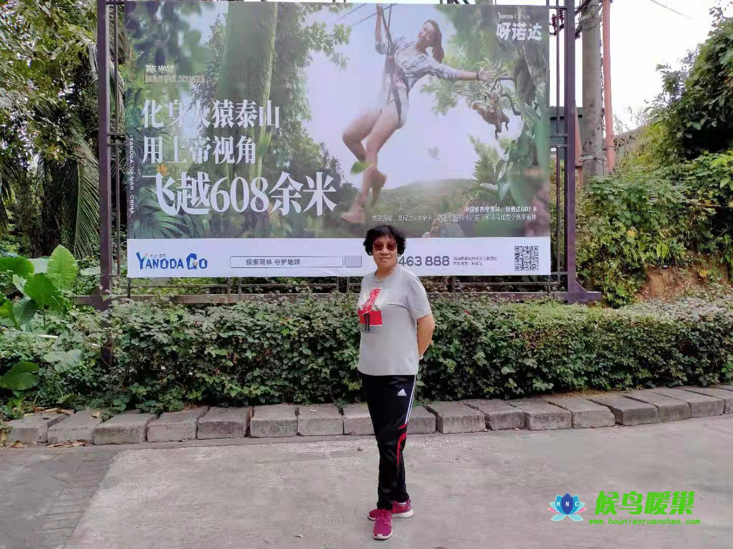 呀诺达雨林文化旅游(图8)